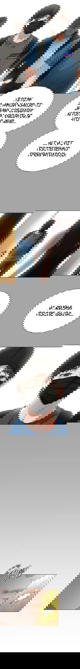 Манга Наш Ромео - Глава 29 Страница 16