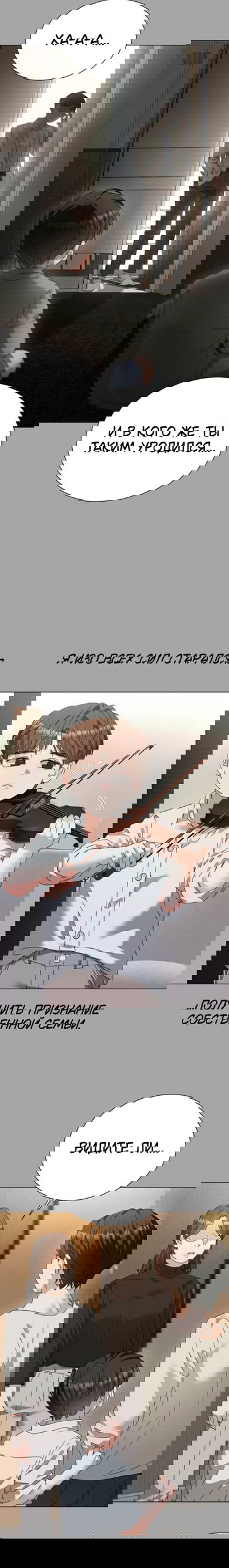 Манга Наш Ромео - Глава 29 Страница 9