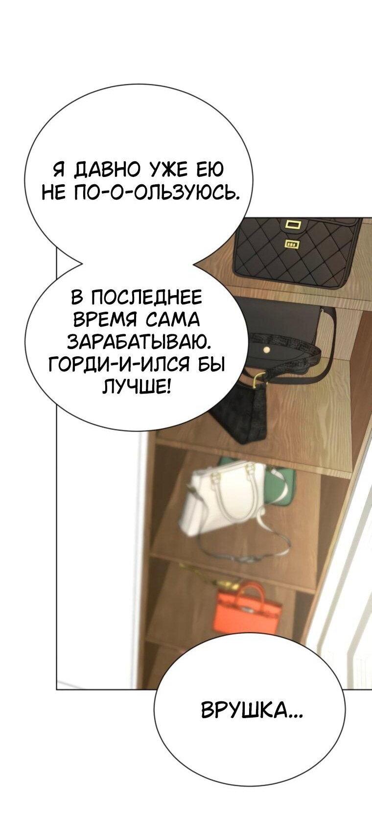 Манга Наш Ромео - Глава 28 Страница 16