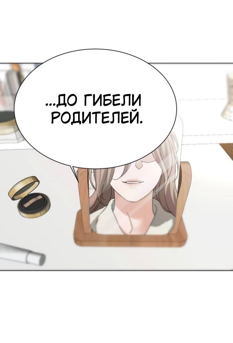 Манга Наш Ромео - Глава 28 Страница 24