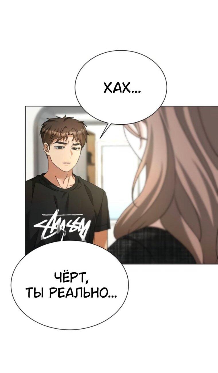 Манга Наш Ромео - Глава 28 Страница 33