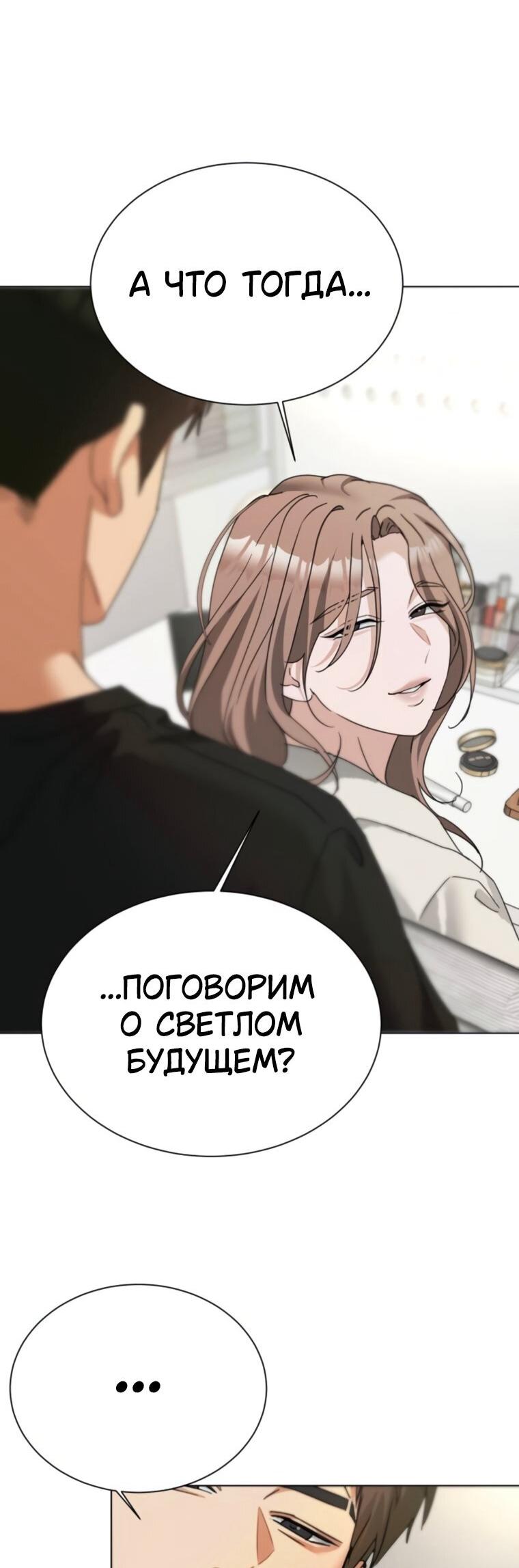 Манга Наш Ромео - Глава 28 Страница 26