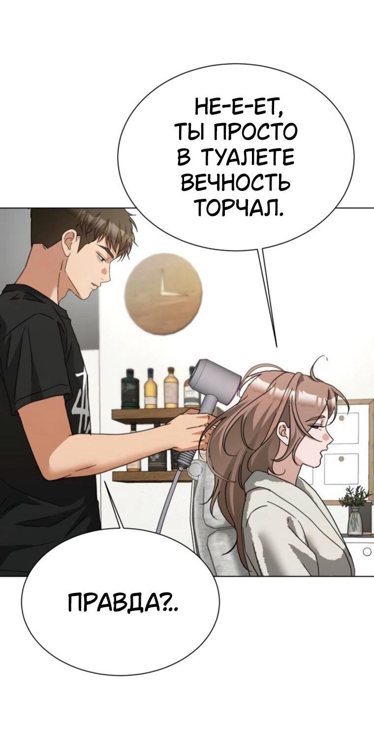 Манга Наш Ромео - Глава 28 Страница 22