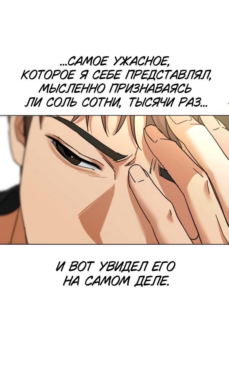 Манга Наш Ромео - Глава 28 Страница 6