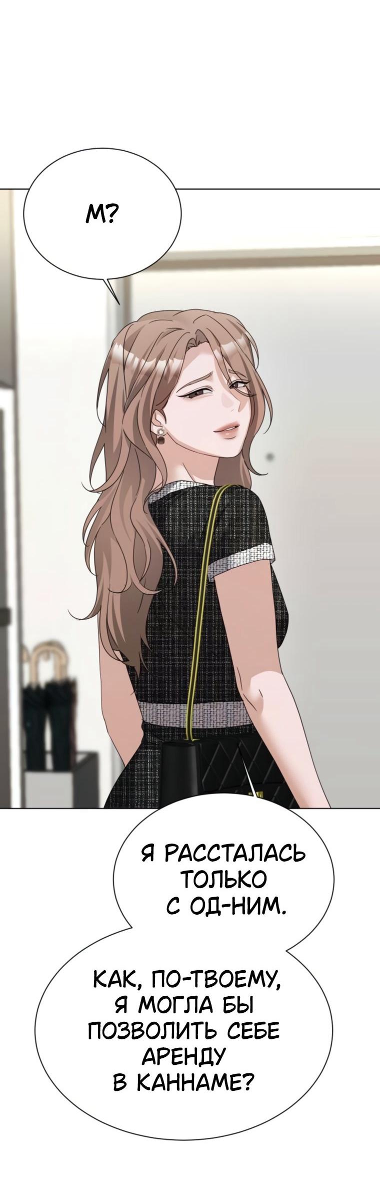 Манга Наш Ромео - Глава 28 Страница 30