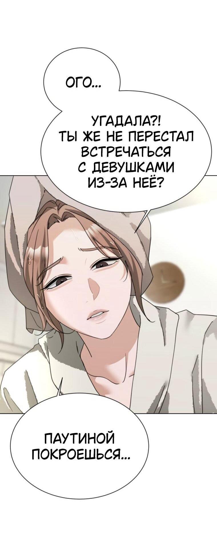 Манга Наш Ромео - Глава 28 Страница 12