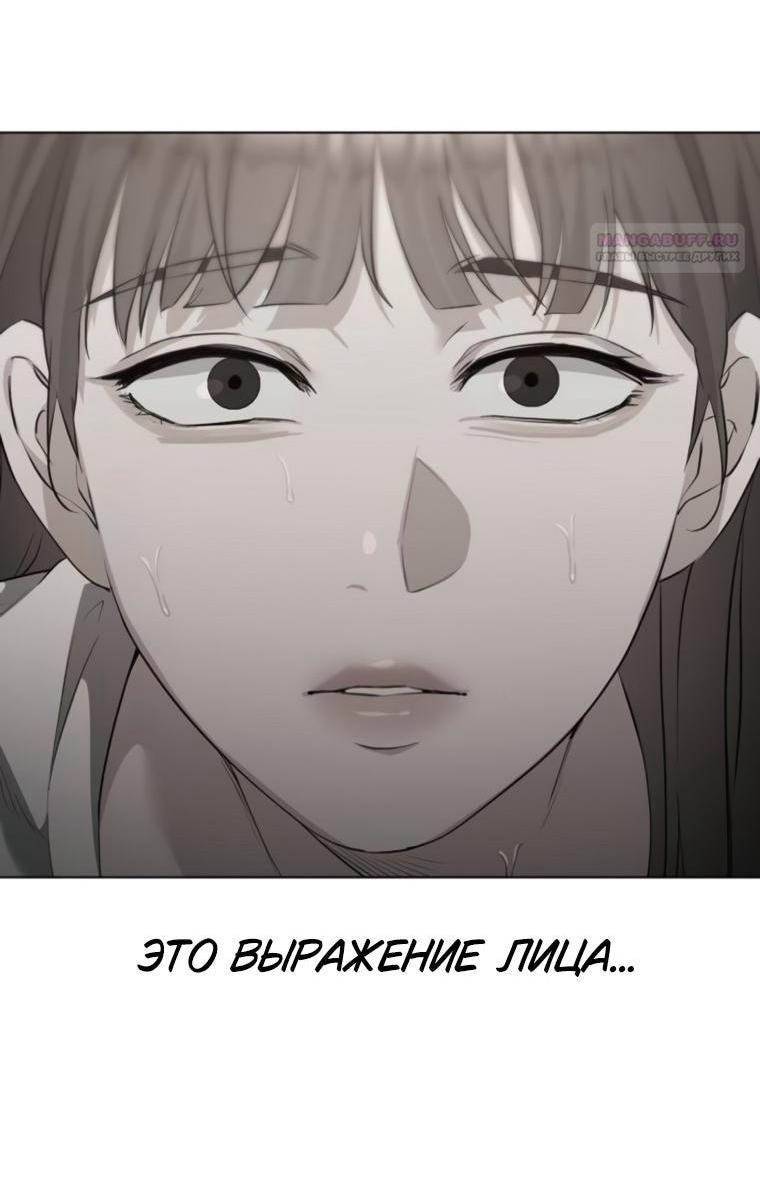 Манга Наш Ромео - Глава 28 Страница 5