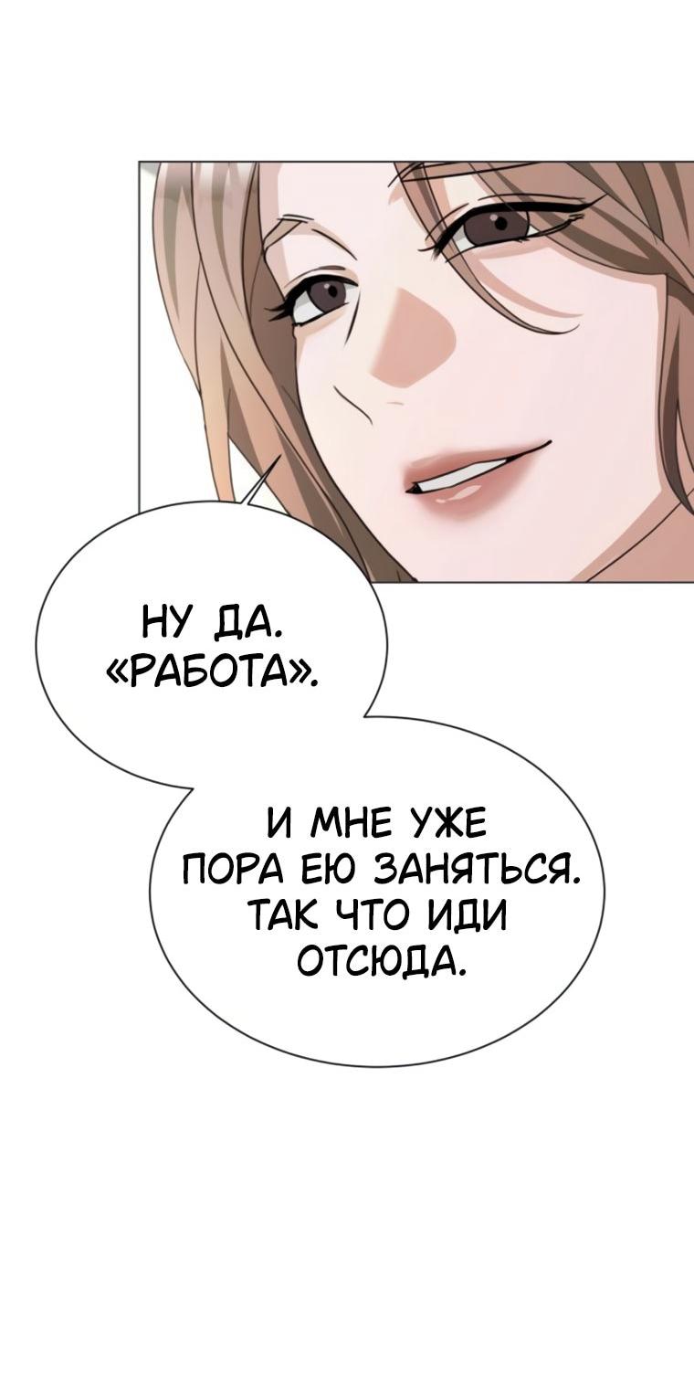 Манга Наш Ромео - Глава 28 Страница 32