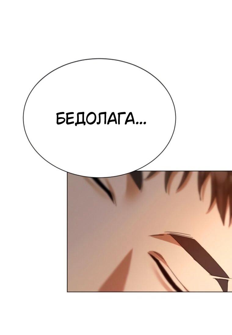 Манга Наш Ромео - Глава 28 Страница 56