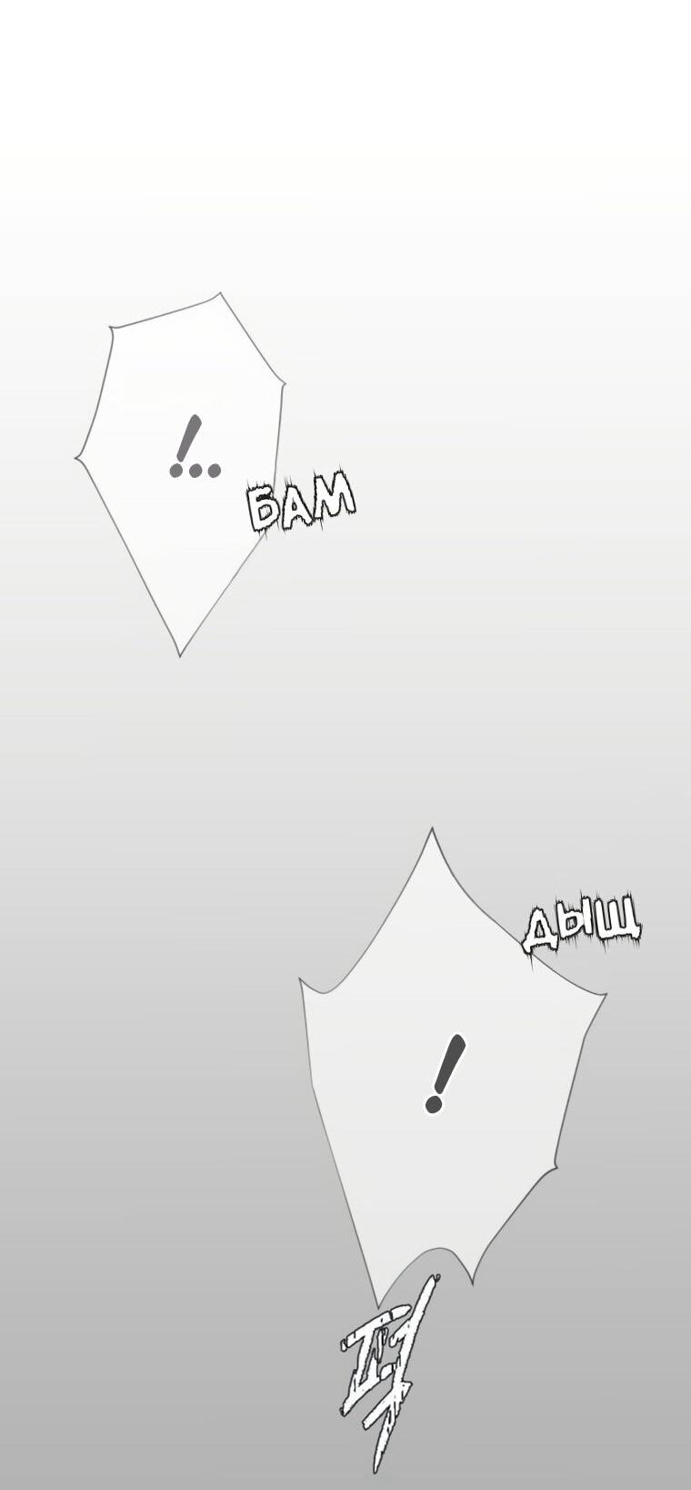 Манга Наш Ромео - Глава 28 Страница 58