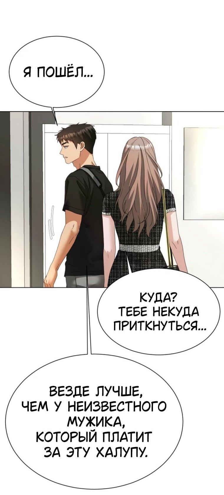 Манга Наш Ромео - Глава 28 Страница 36