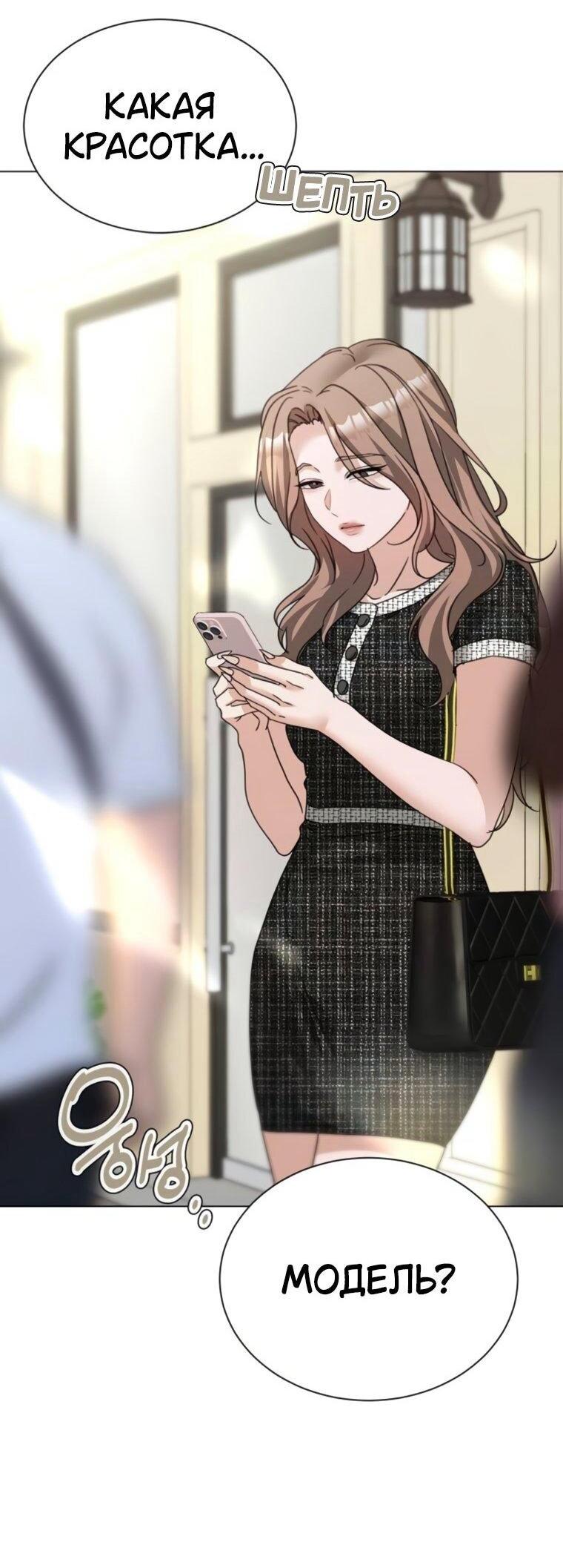 Манга Наш Ромео - Глава 28 Страница 42