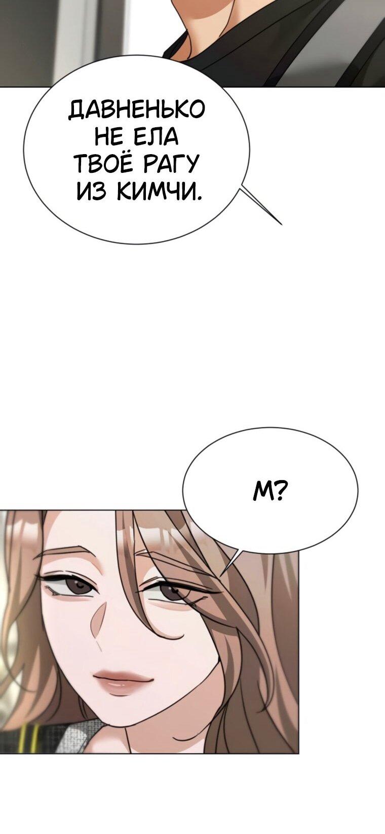 Манга Наш Ромео - Глава 28 Страница 38