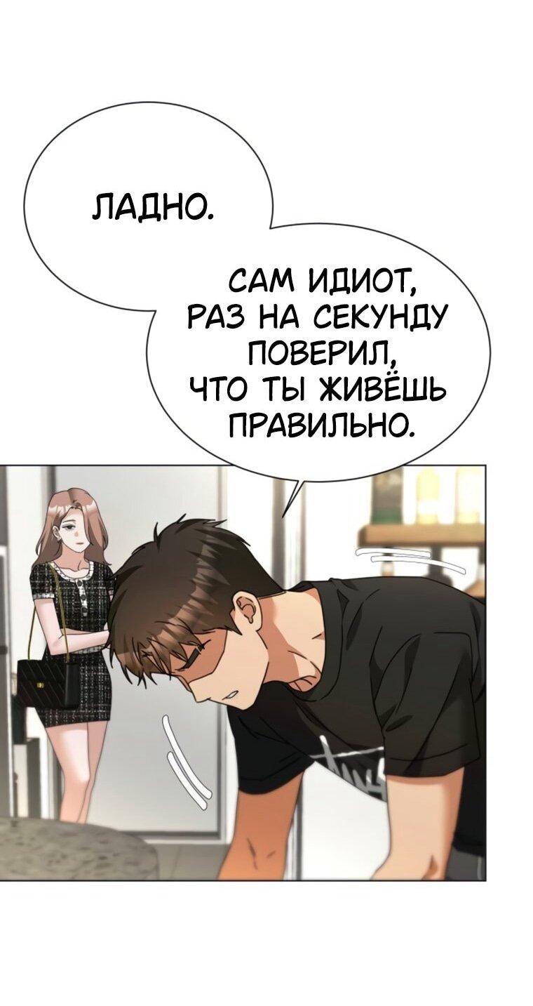 Манга Наш Ромео - Глава 28 Страница 34