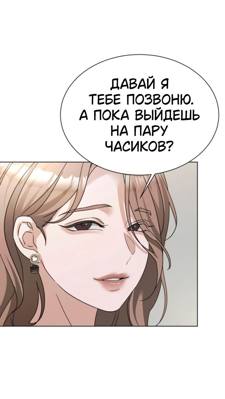 Манга Наш Ромео - Глава 28 Страница 28