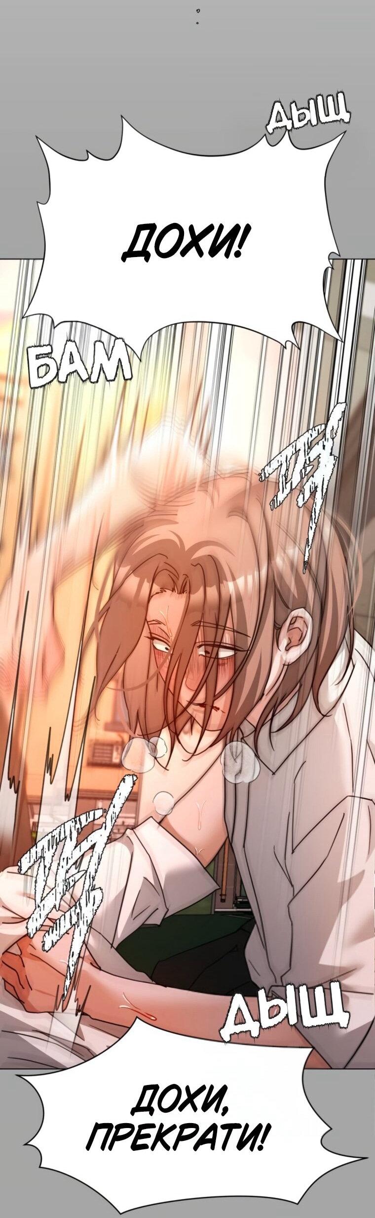 Манга Наш Ромео - Глава 28 Страница 59