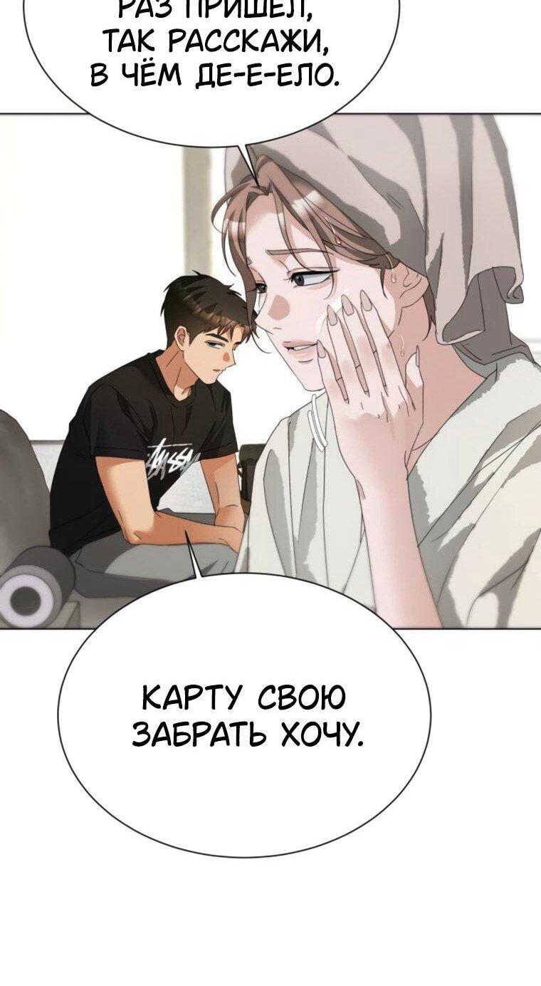 Манга Наш Ромео - Глава 28 Страница 15