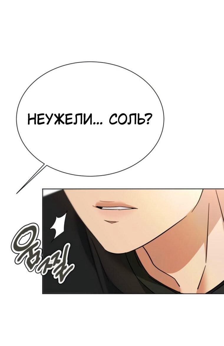 Манга Наш Ромео - Глава 28 Страница 11