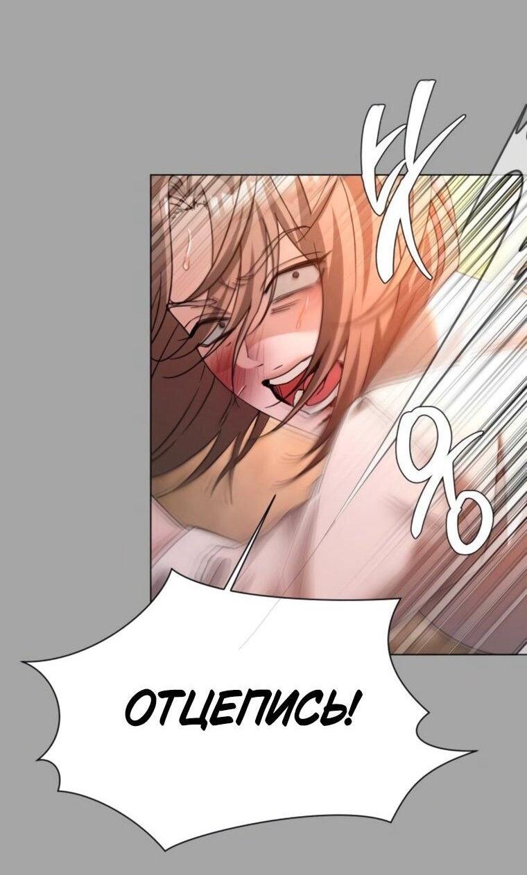 Манга Наш Ромео - Глава 28 Страница 64