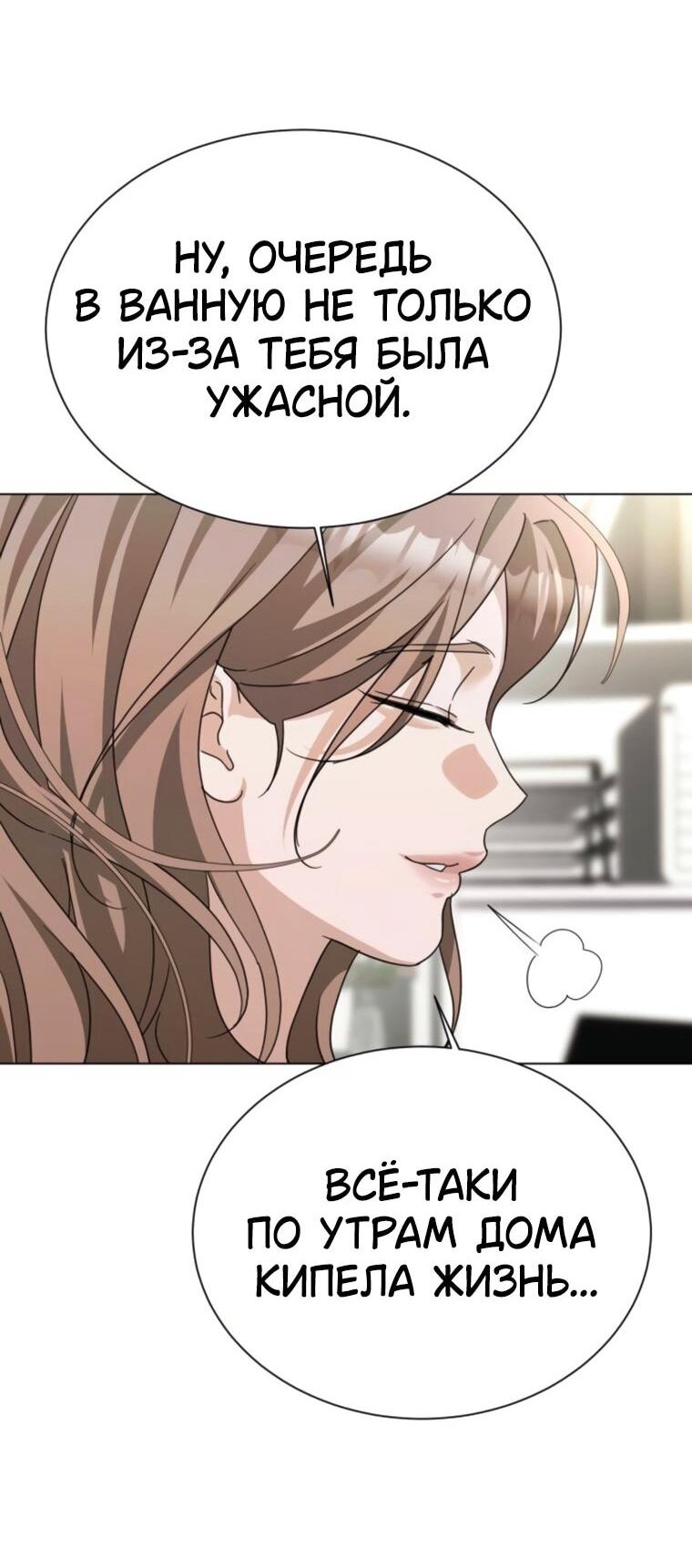 Манга Наш Ромео - Глава 28 Страница 23