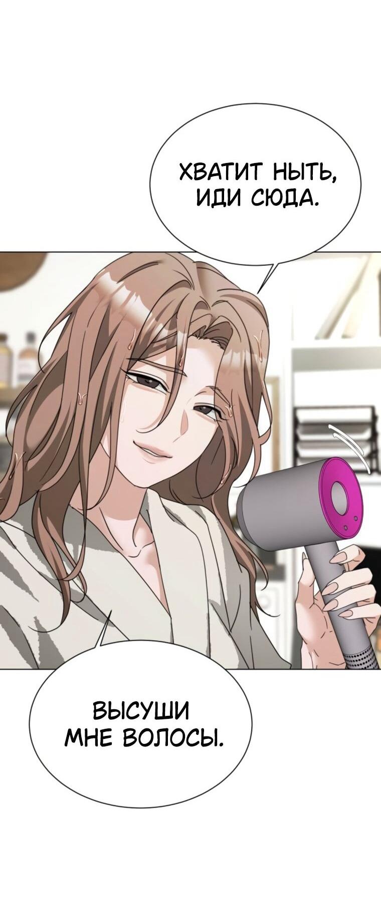 Манга Наш Ромео - Глава 28 Страница 18