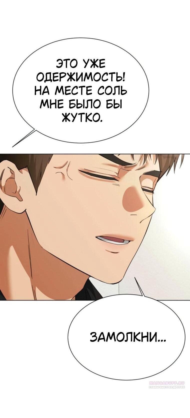 Манга Наш Ромео - Глава 28 Страница 13