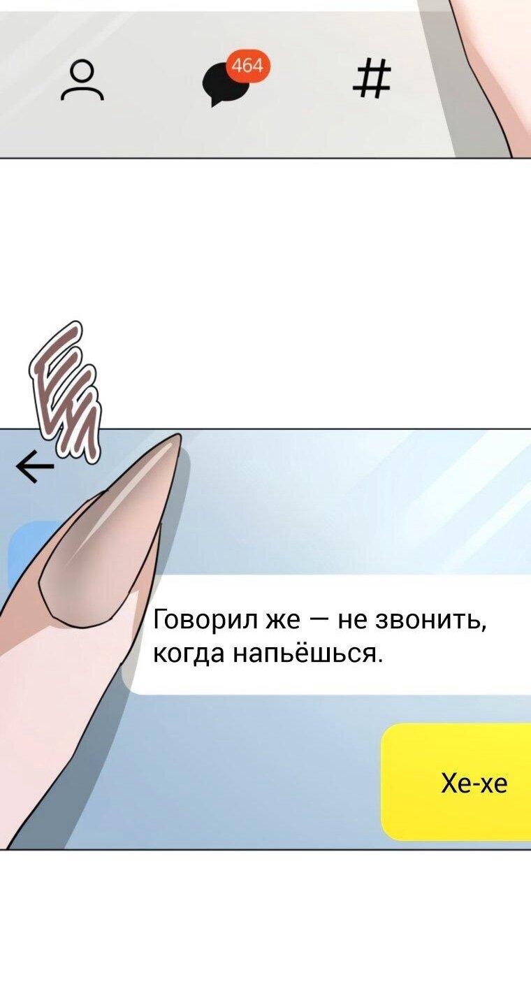 Манга Наш Ромео - Глава 28 Страница 44