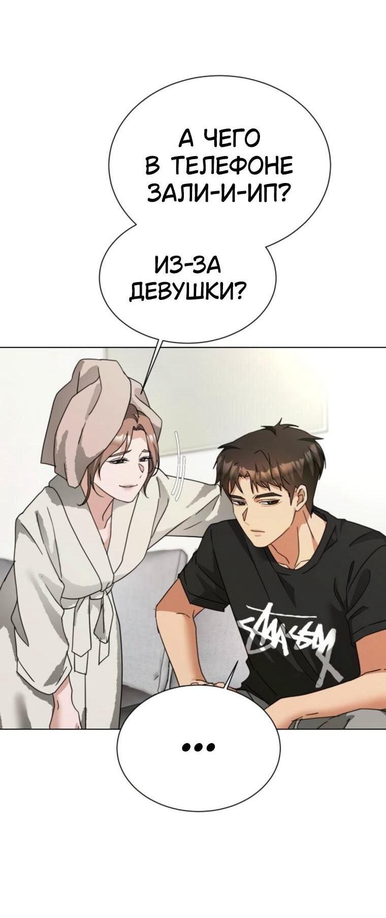 Манга Наш Ромео - Глава 28 Страница 10