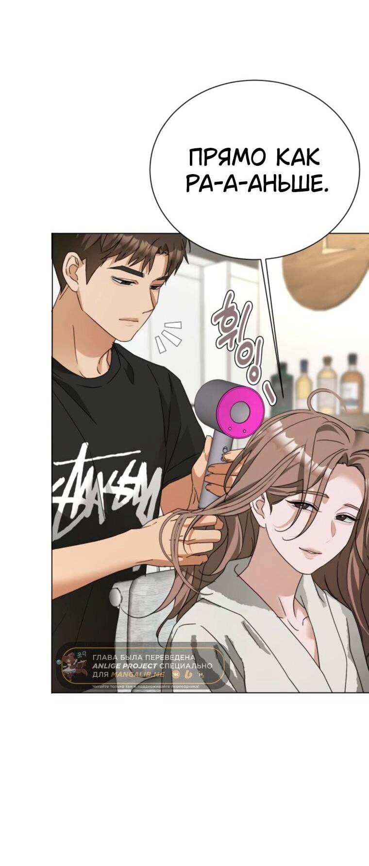 Манга Наш Ромео - Глава 28 Страница 20