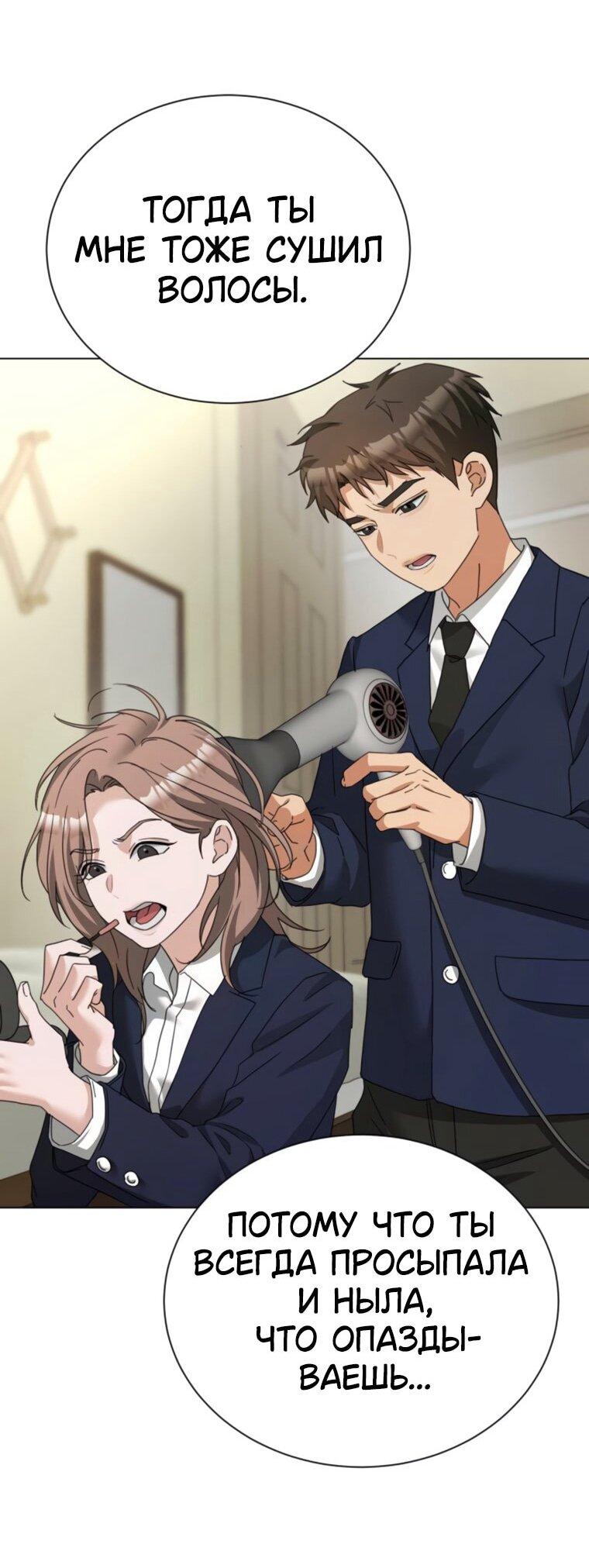 Манга Наш Ромео - Глава 28 Страница 21