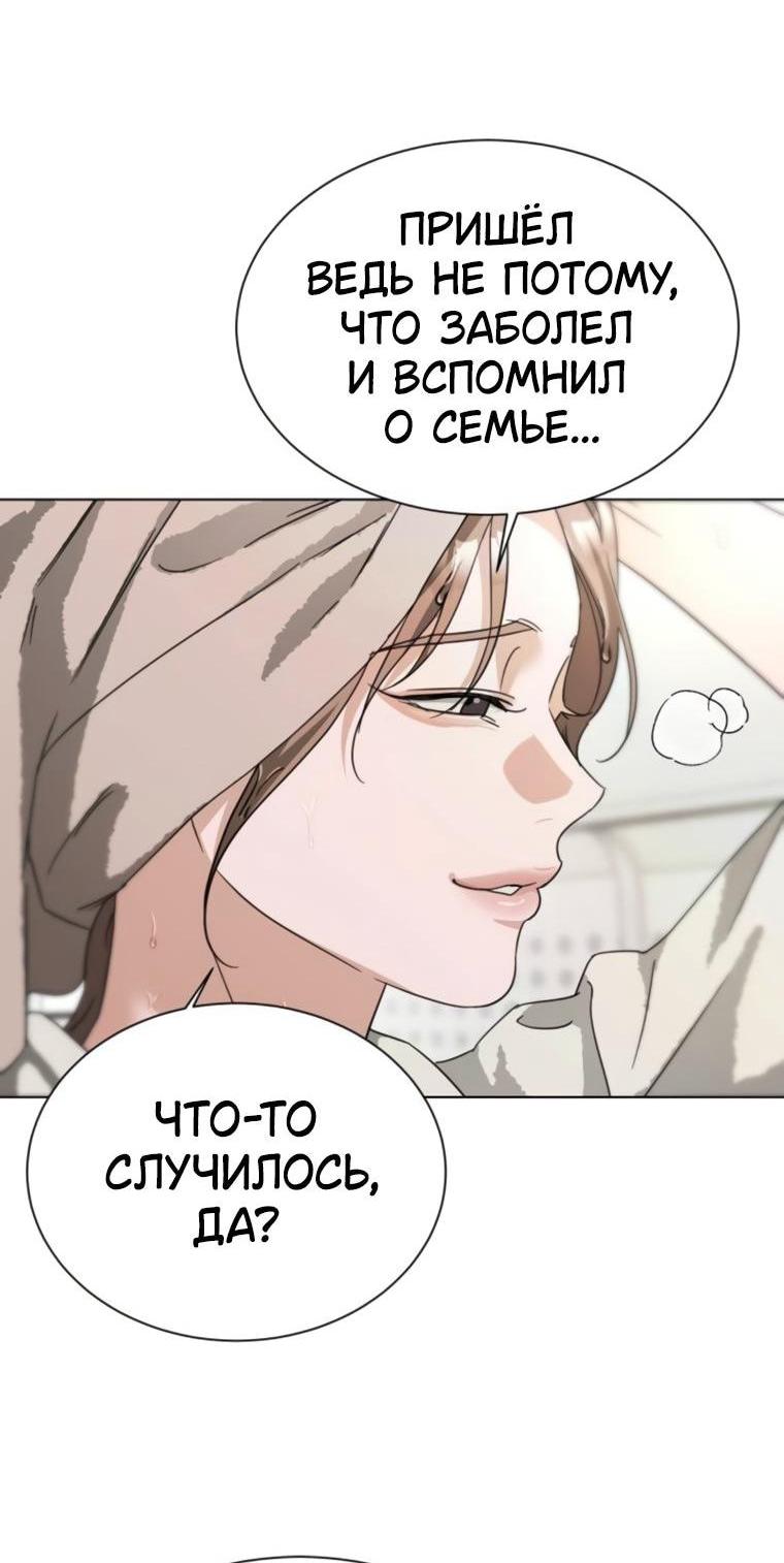 Манга Наш Ромео - Глава 28 Страница 8