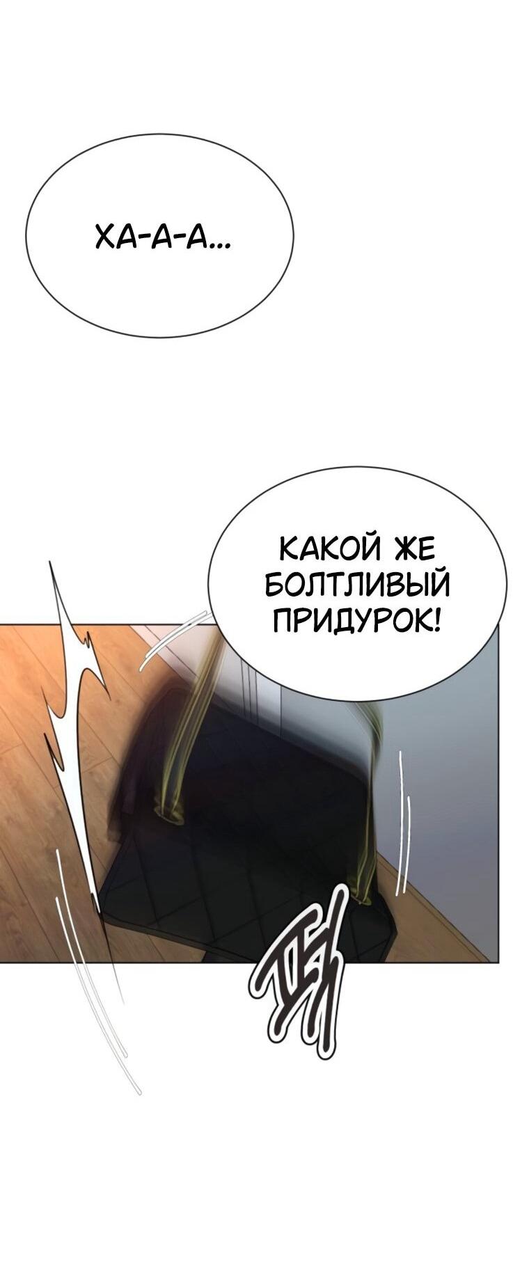 Манга Наш Ромео - Глава 28 Страница 52