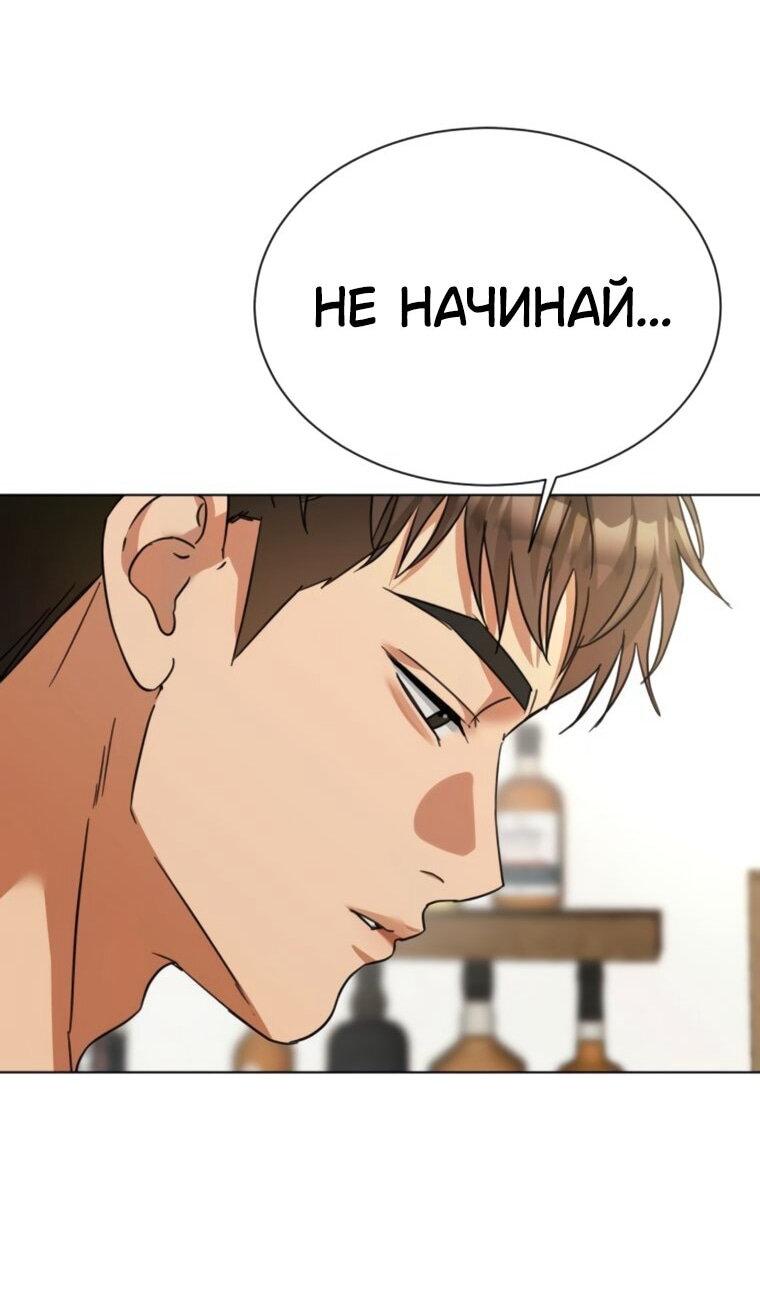 Манга Наш Ромео - Глава 28 Страница 25