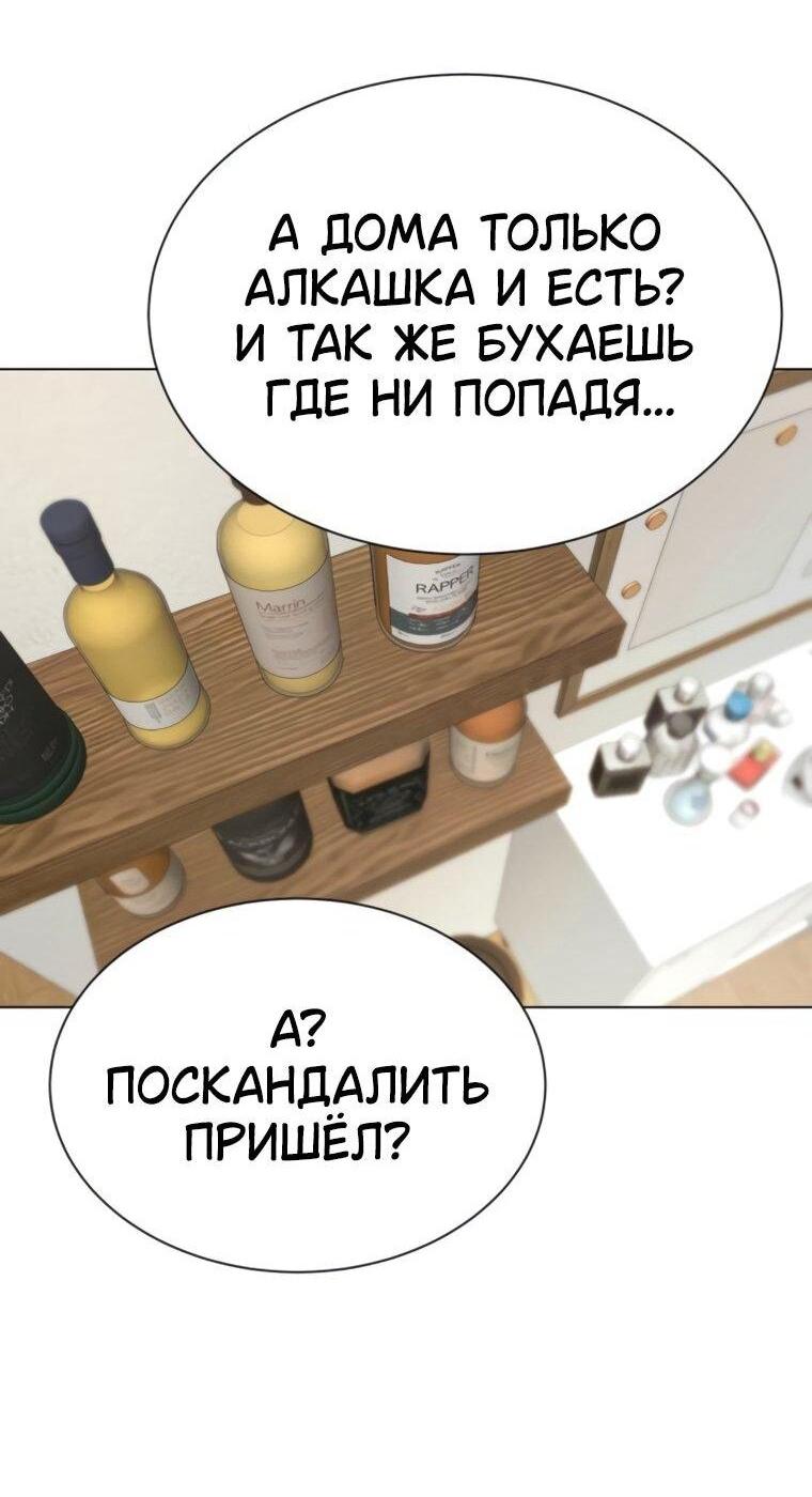 Манга Наш Ромео - Глава 28 Страница 17