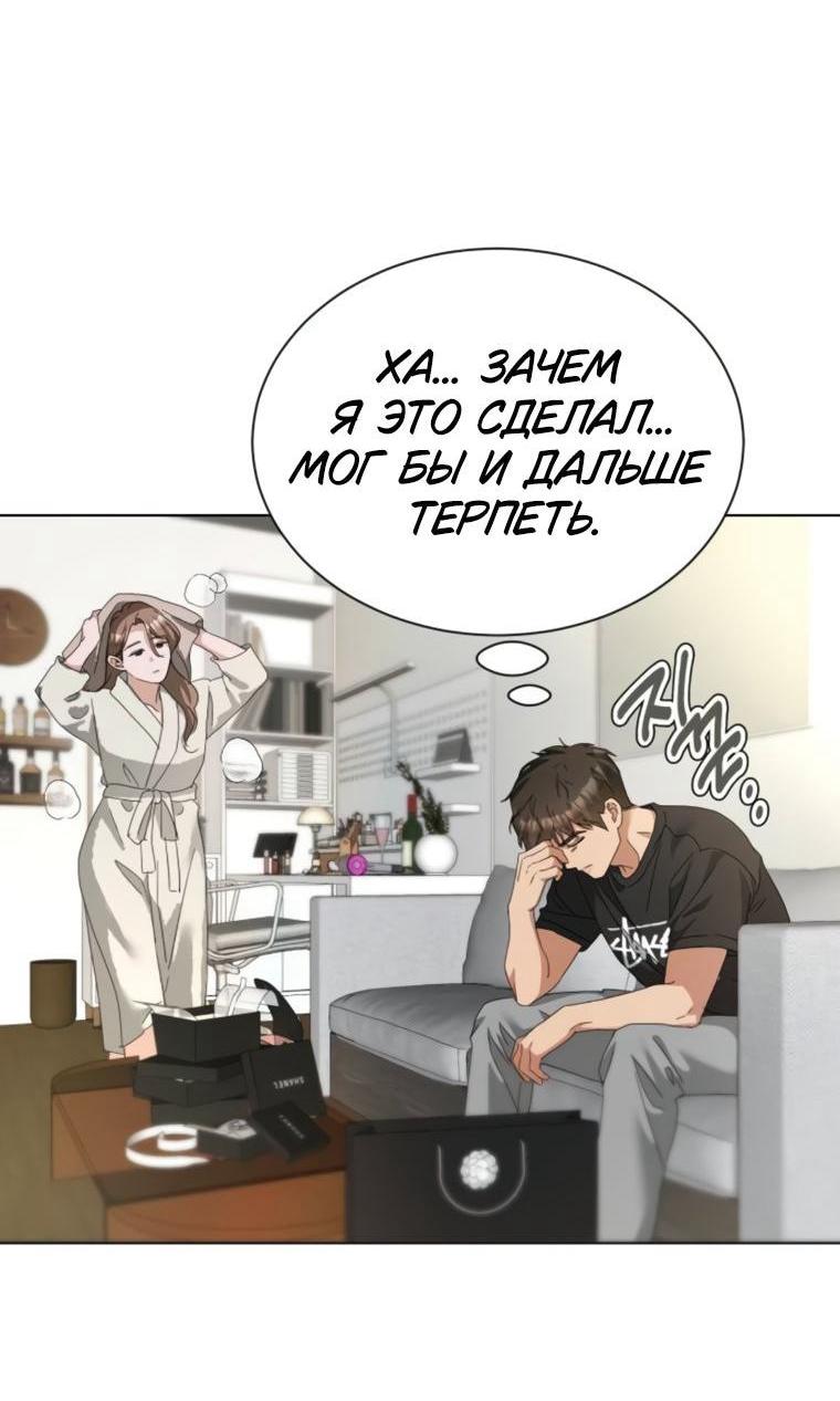 Манга Наш Ромео - Глава 28 Страница 7