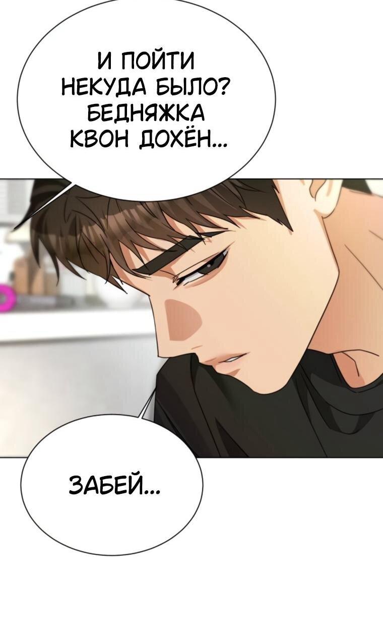 Манга Наш Ромео - Глава 28 Страница 9