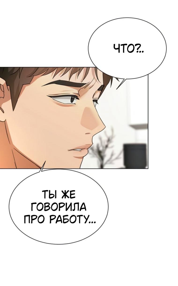 Манга Наш Ромео - Глава 28 Страница 31