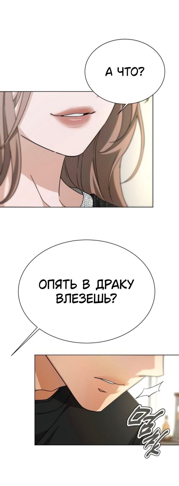 Манга Наш Ромео - Глава 28 Страница 35