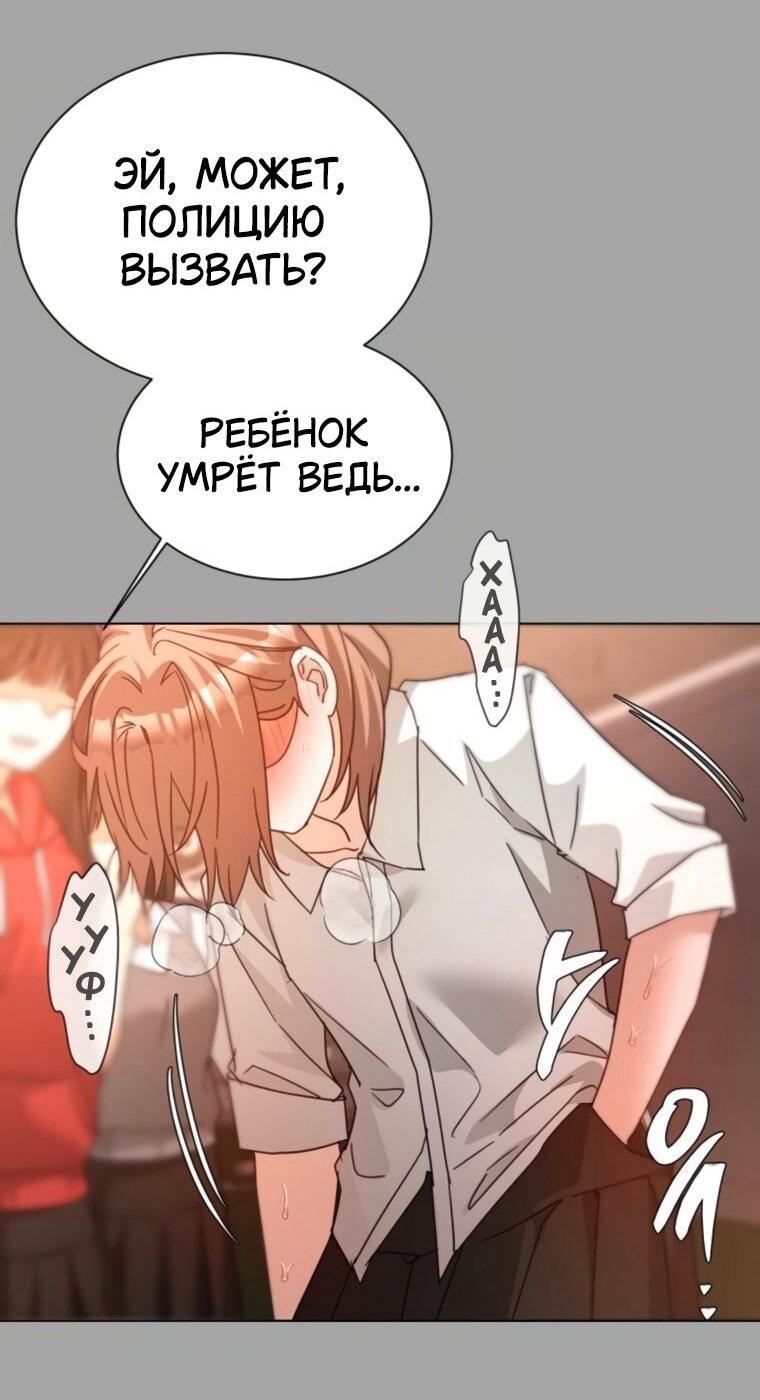 Манга Наш Ромео - Глава 28 Страница 61