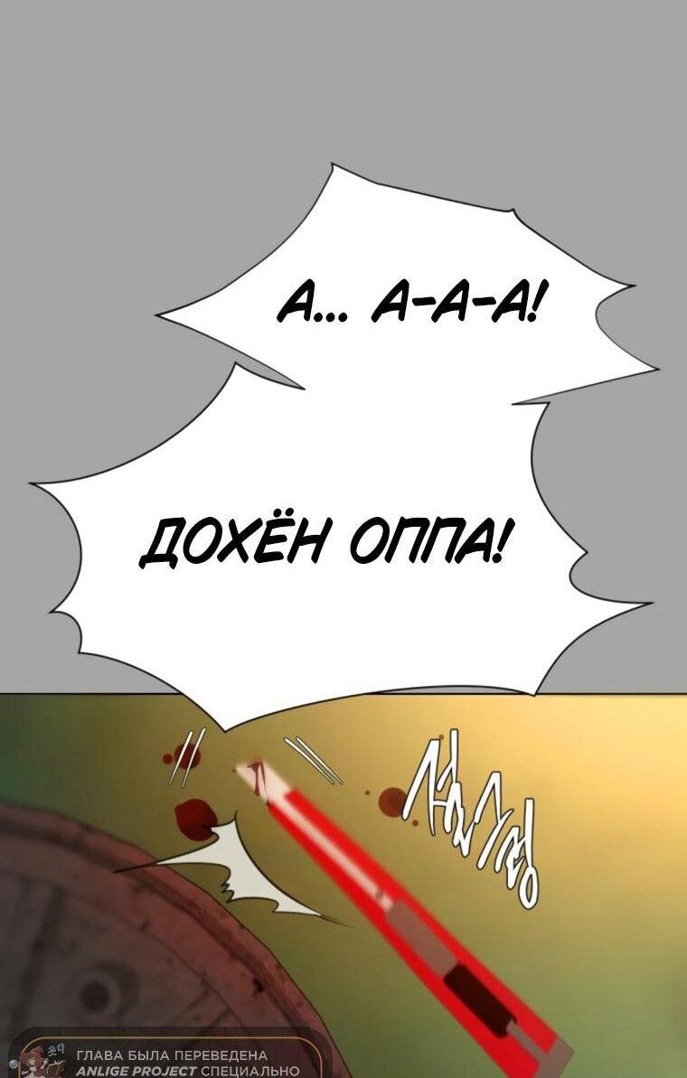 Манга Наш Ромео - Глава 28 Страница 67