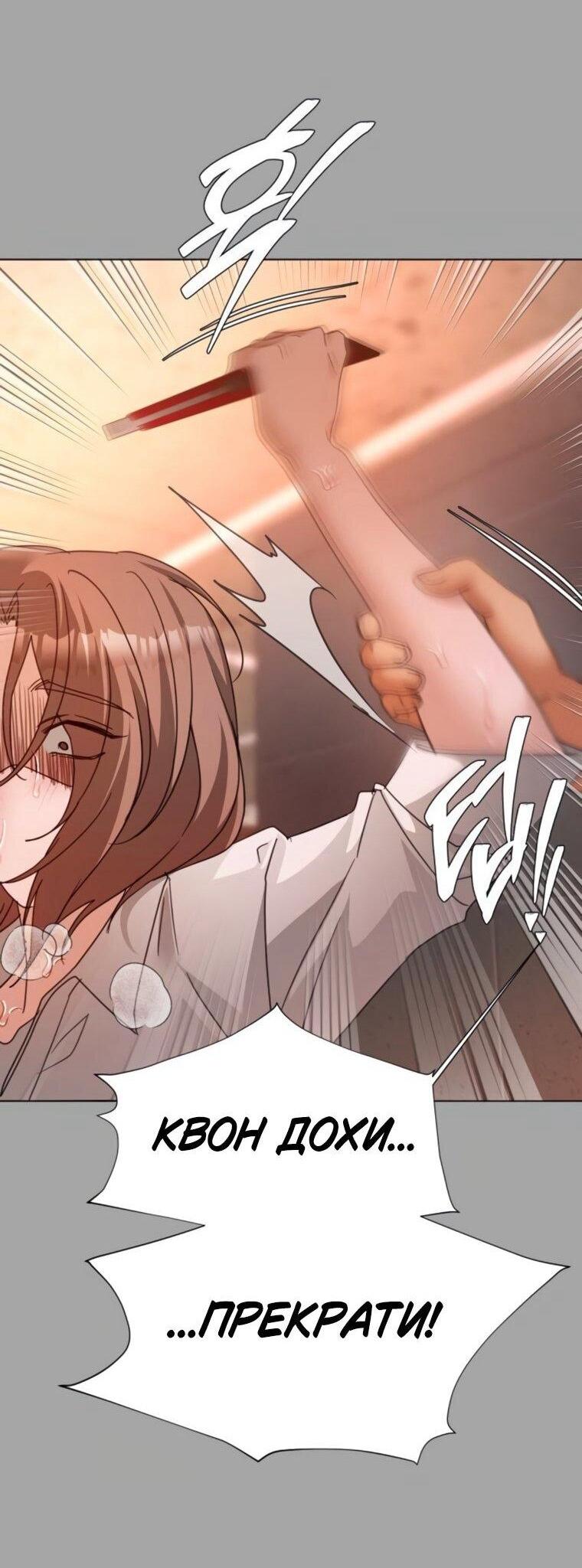 Манга Наш Ромео - Глава 28 Страница 63