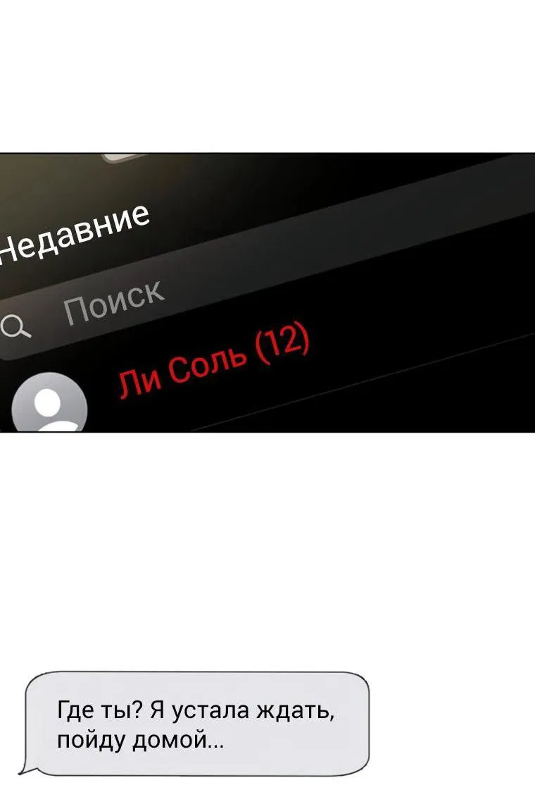 Манга Наш Ромео - Глава 28 Страница 3