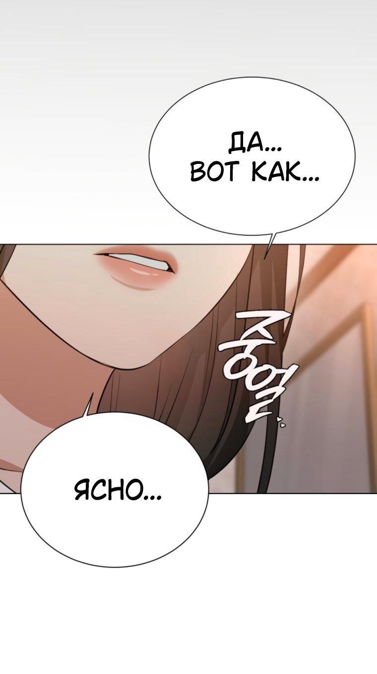 Манга Наш Ромео - Глава 27 Страница 20