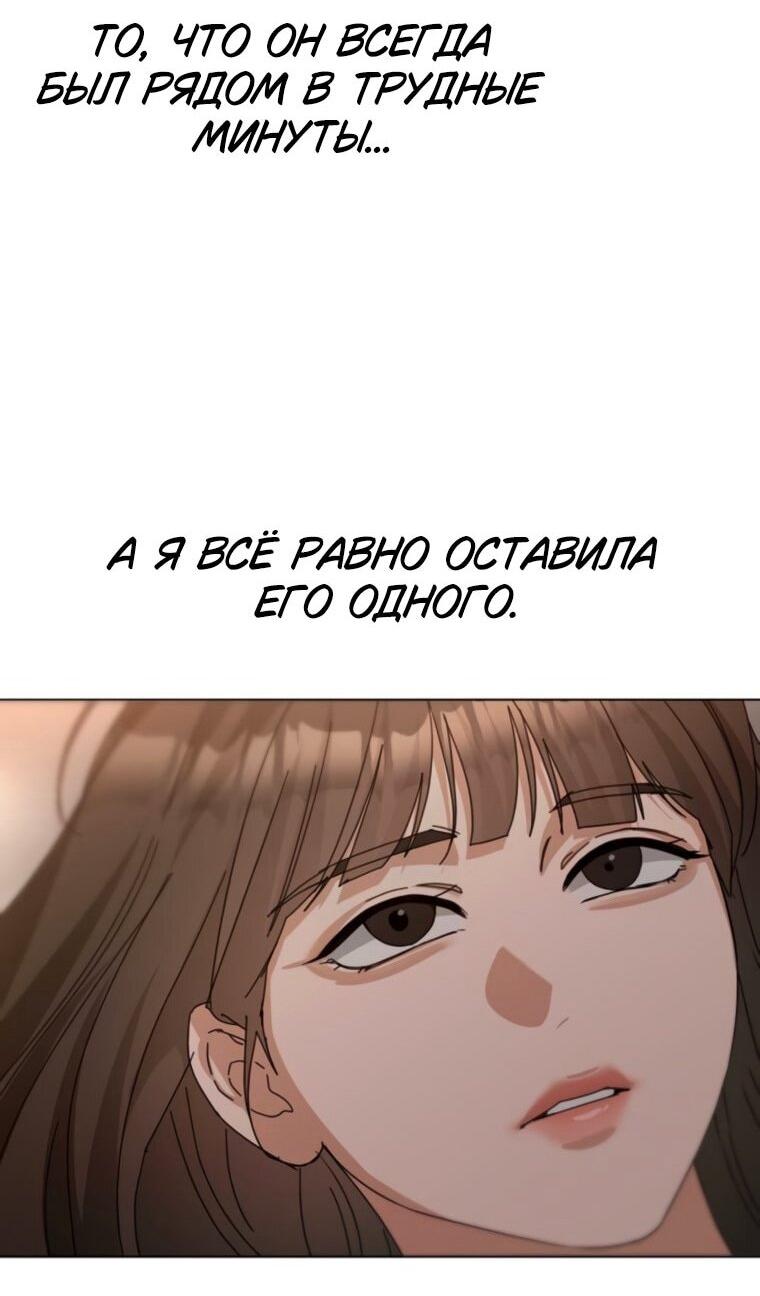 Манга Наш Ромео - Глава 27 Страница 56