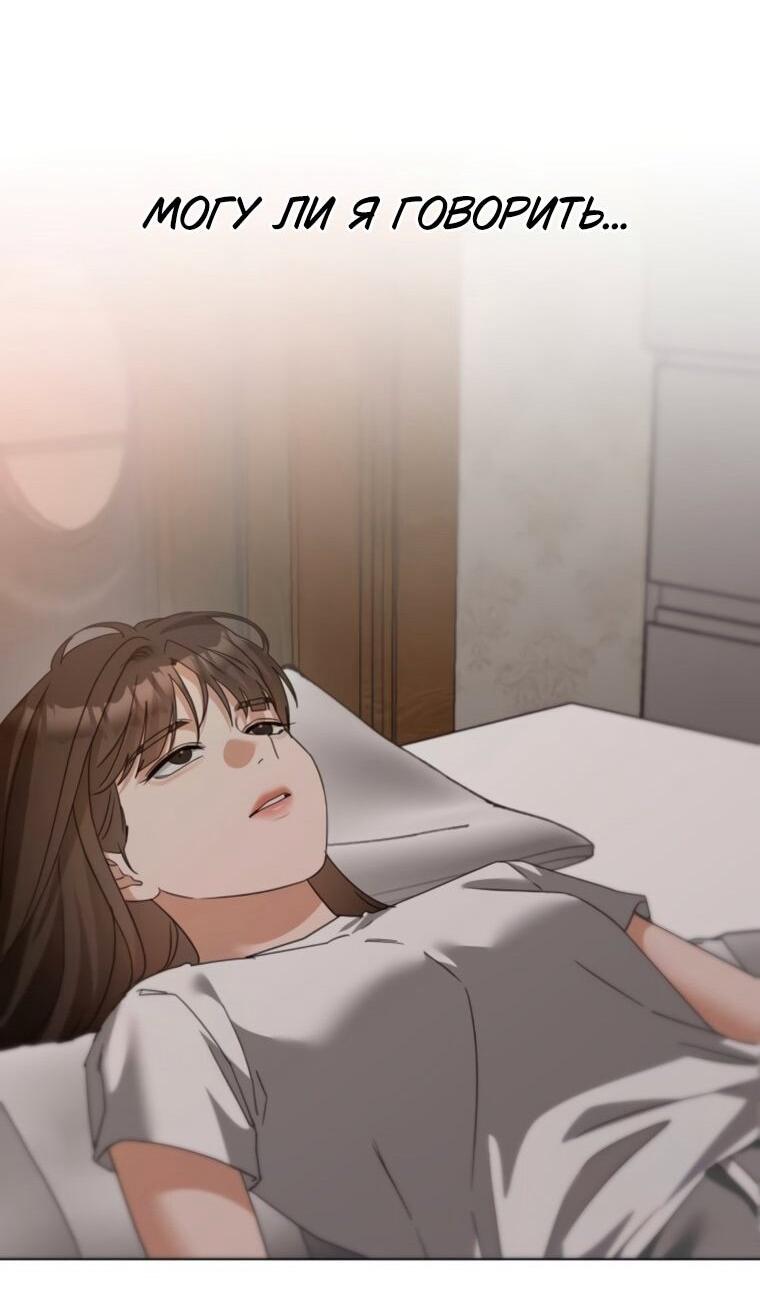 Манга Наш Ромео - Глава 27 Страница 53