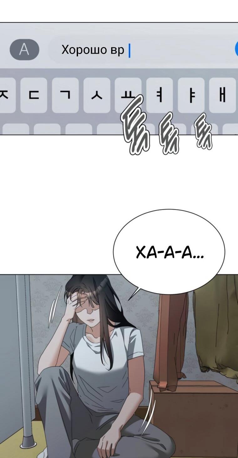 Манга Наш Ромео - Глава 27 Страница 65