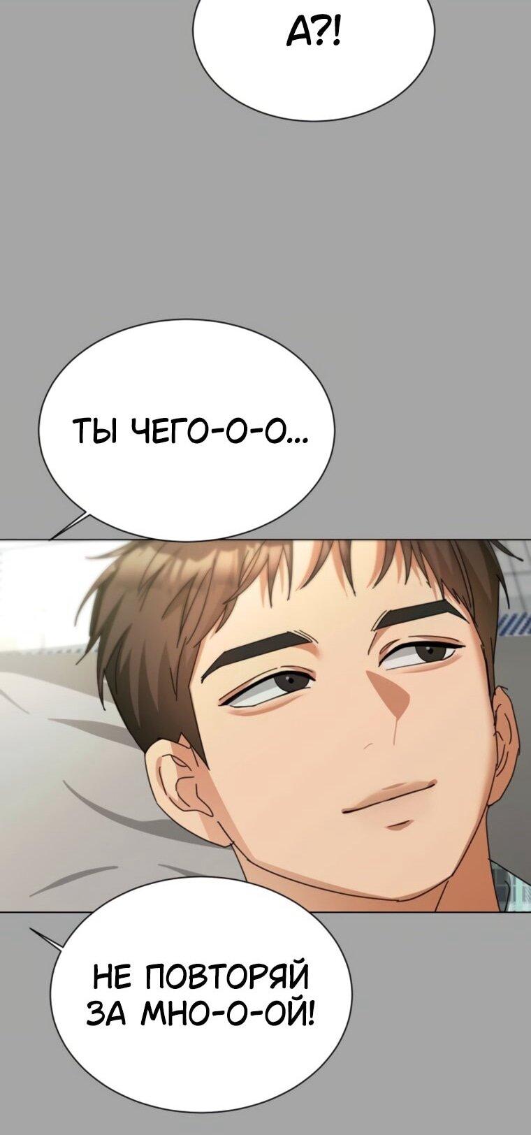 Манга Наш Ромео - Глава 27 Страница 34