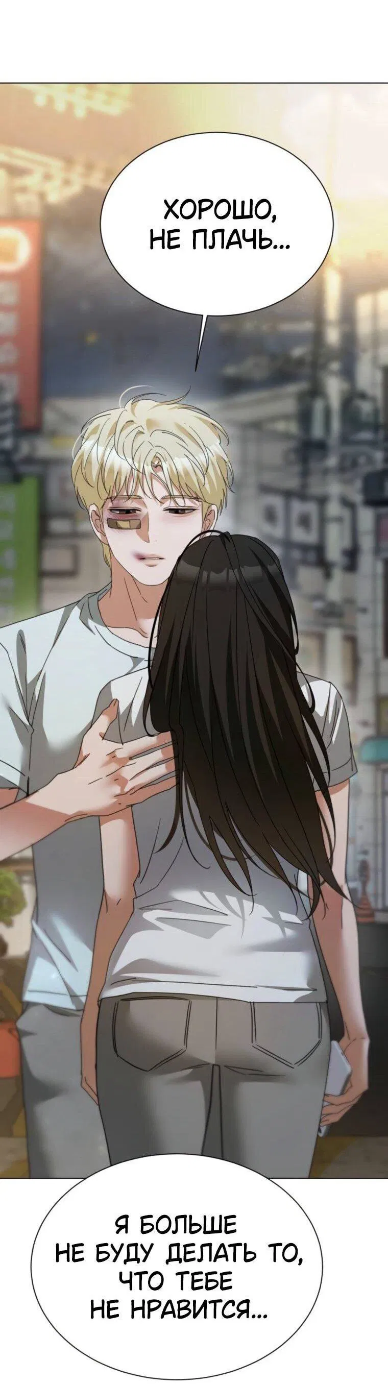 Манга Наш Ромео - Глава 27 Страница 83