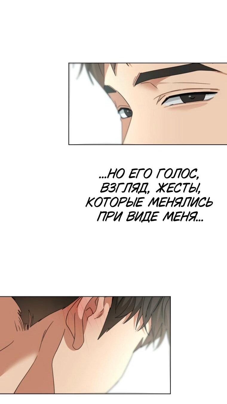 Манга Наш Ромео - Глава 27 Страница 55