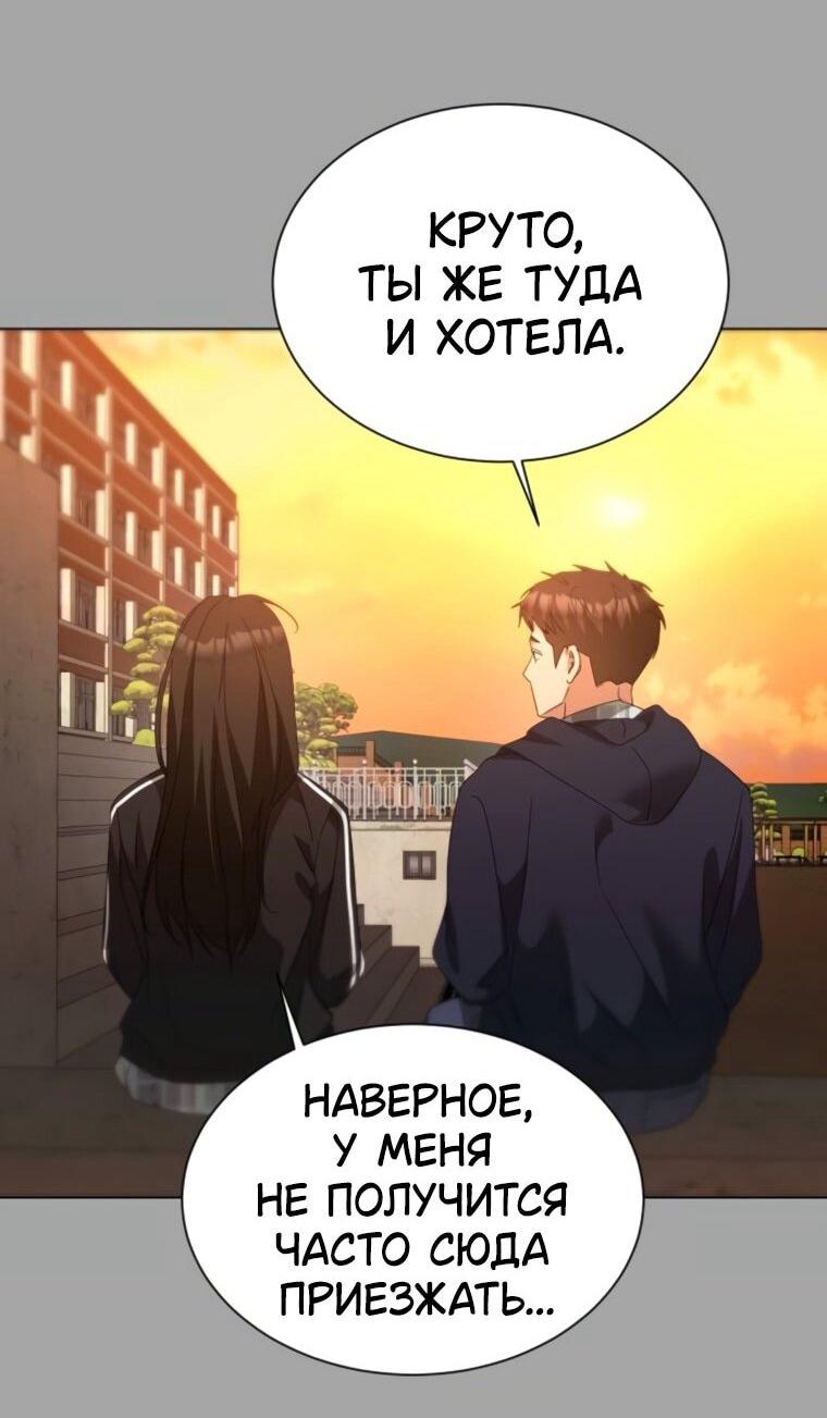 Манга Наш Ромео - Глава 27 Страница 37